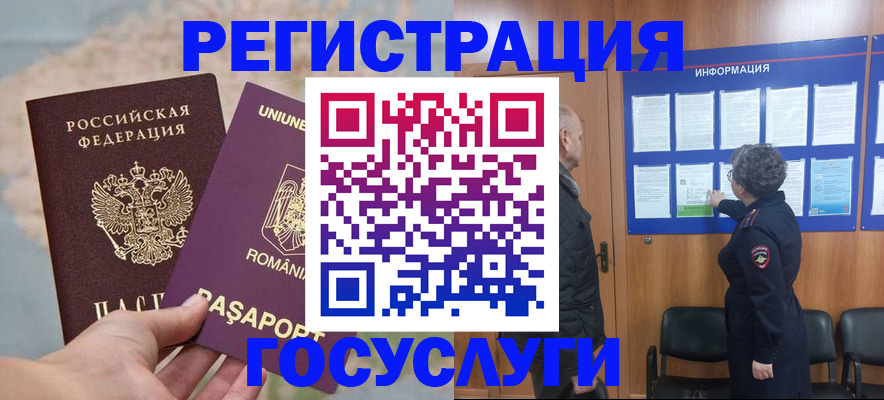 временная регистрация надежно в Вилючинске